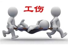 用工单位非法用工发生伤亡如何承担法律责任（...